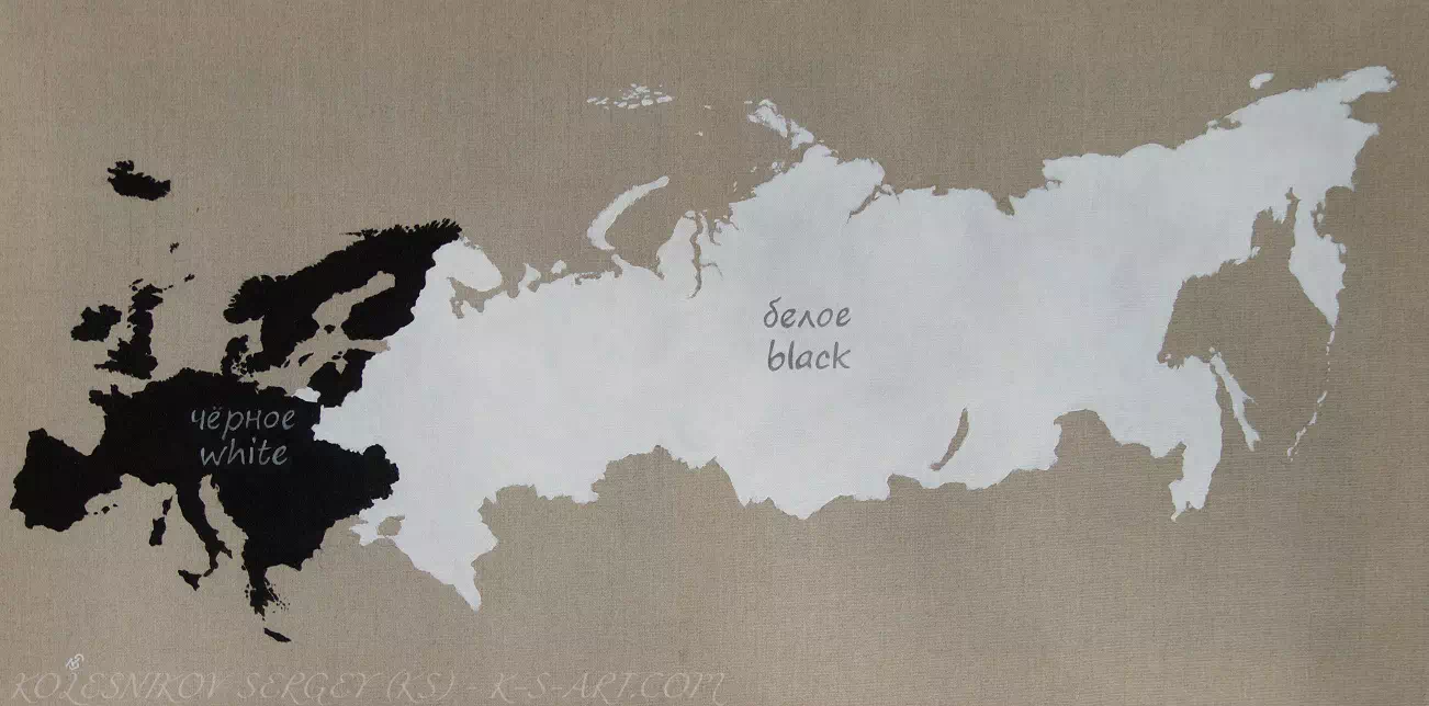 Картина "Белое и чёрное"